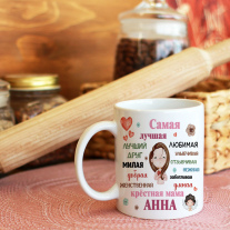 Крёстная мама Анна